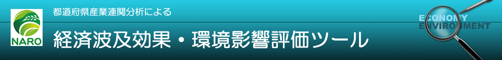 施設長寿命化評価WEBアプリケーション